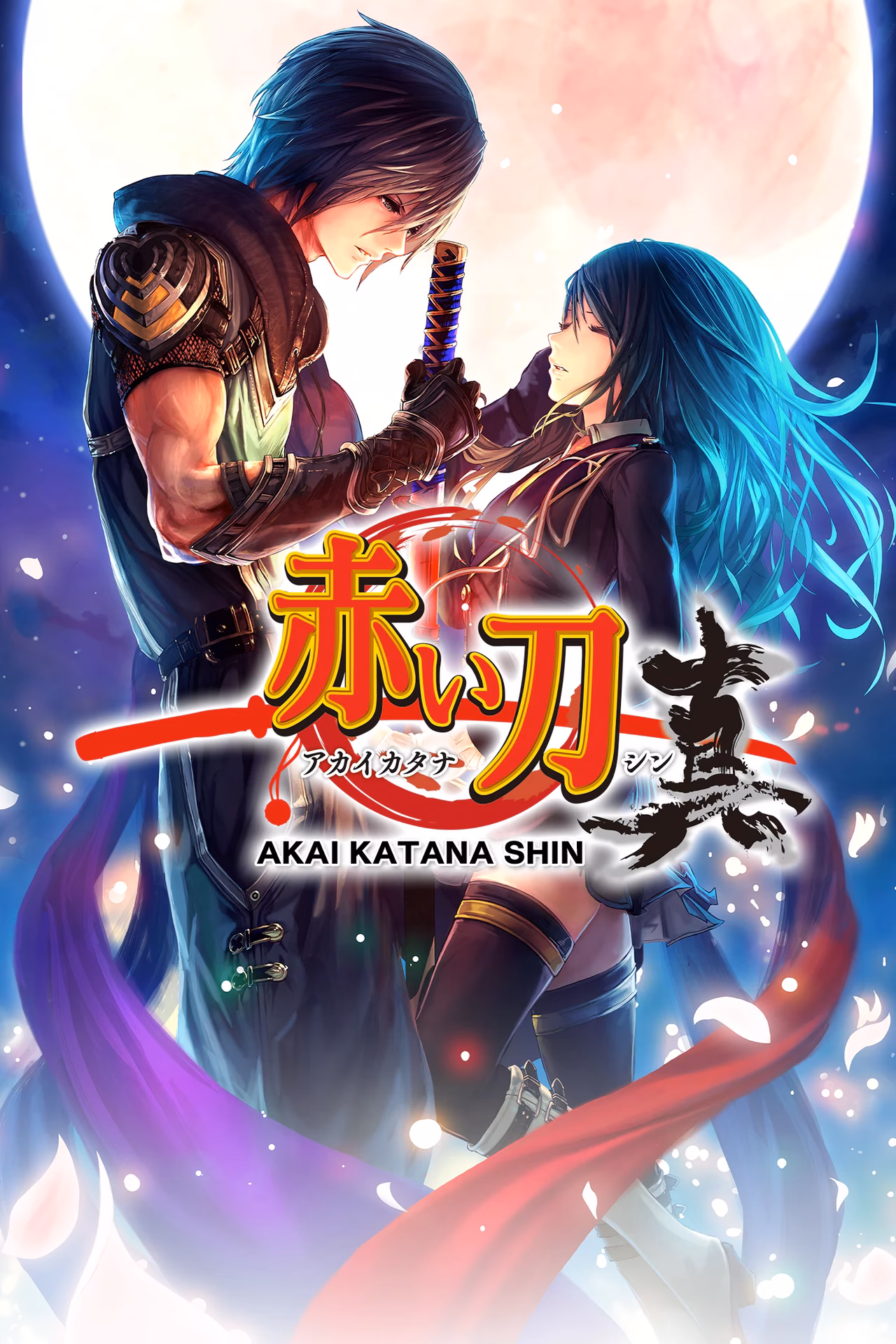 Is Akai Katana Shin coming to switch?
