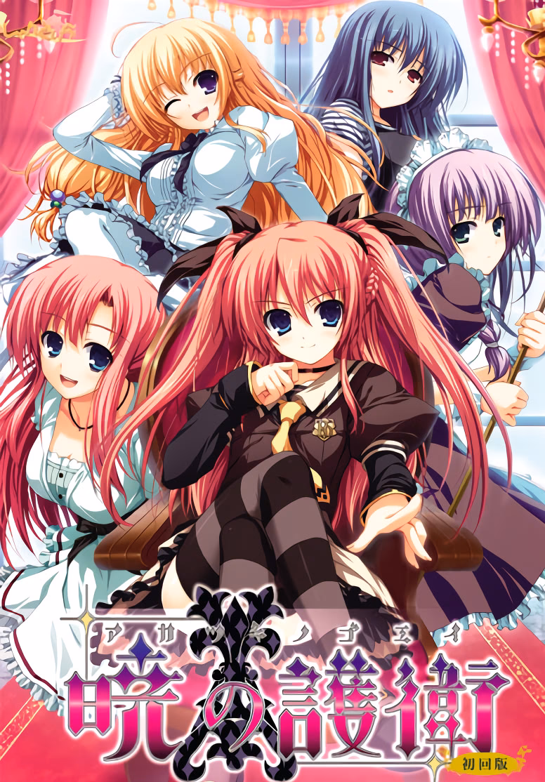 Is Akatsuki no Goei a PC game?
