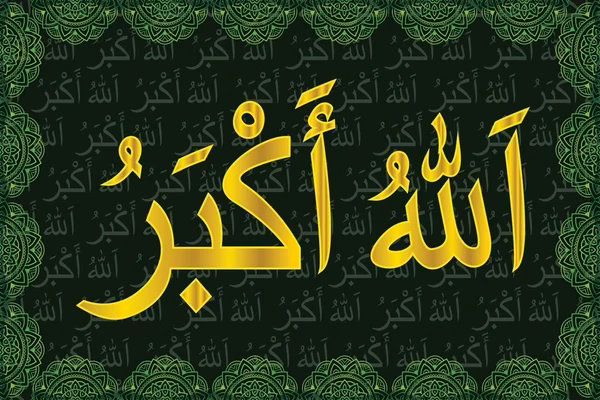 Where to stream Allahu Akbar theme (original)?