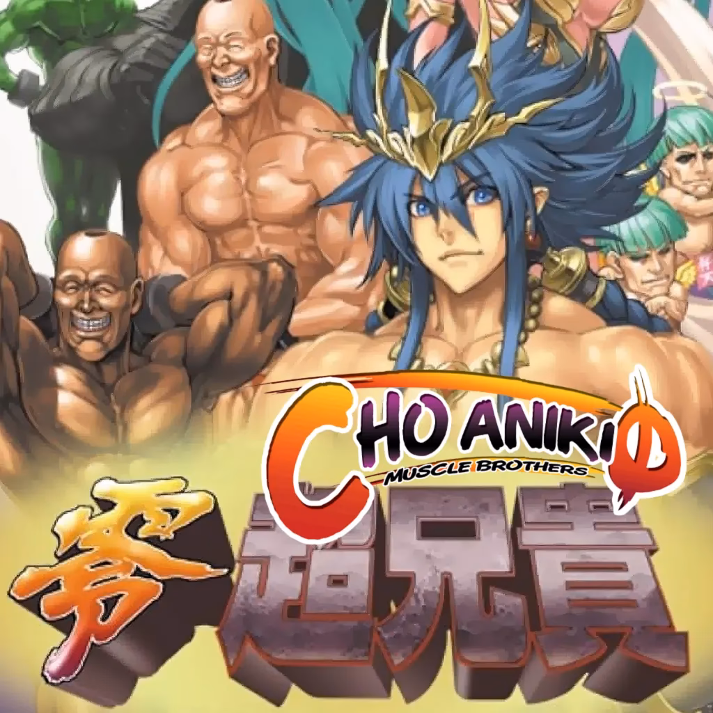 ¿Cuál es la primera mixtape de Aniki?