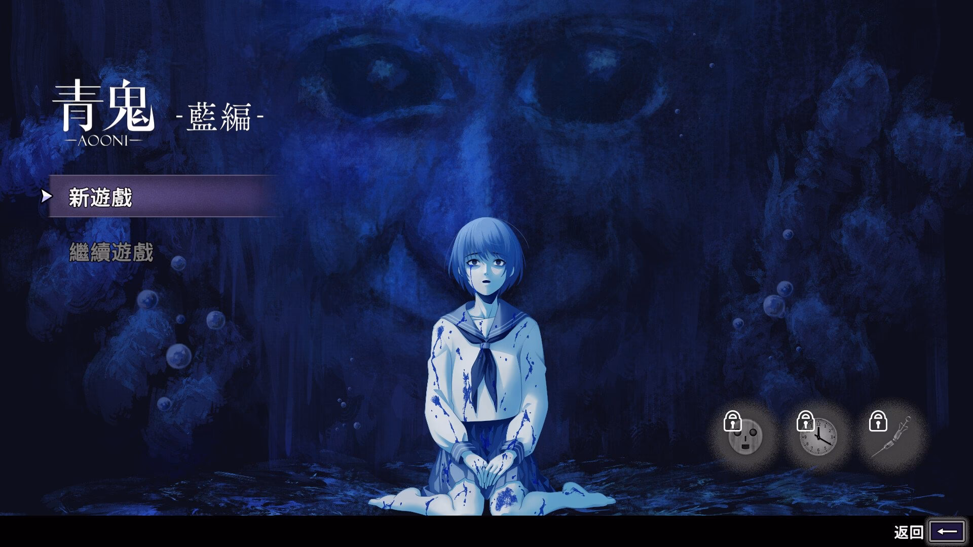 Does Ao Oni come back to life?