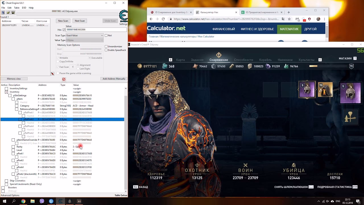 What is Assassin's Creed Odyssey inventory editor?