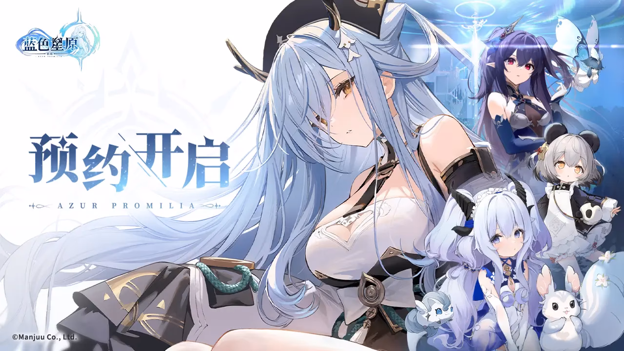 Is Azur promilia coming to PS5?