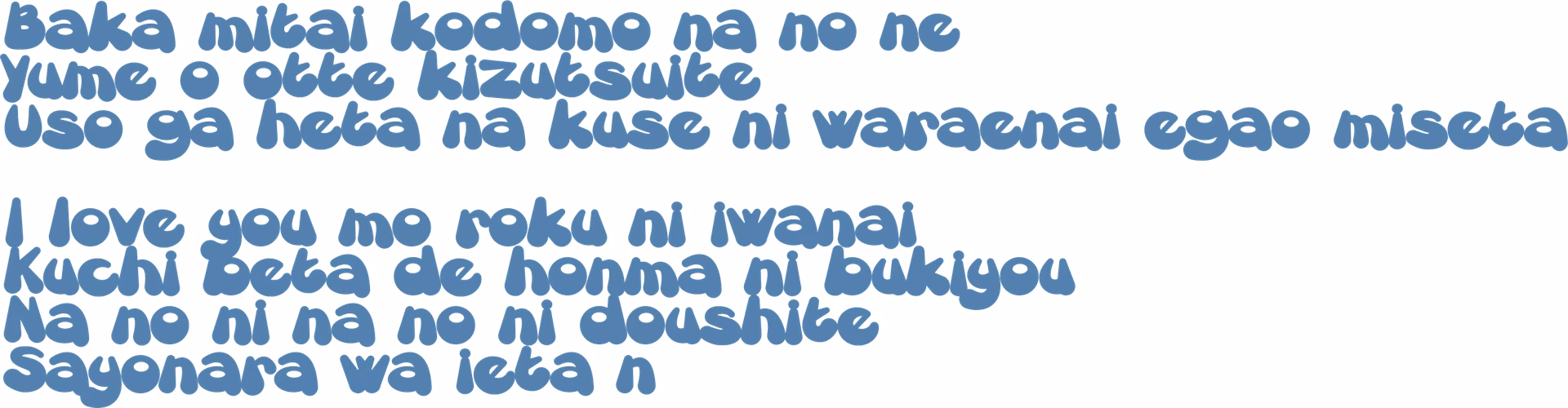 Is bakamitai a karaoke song?