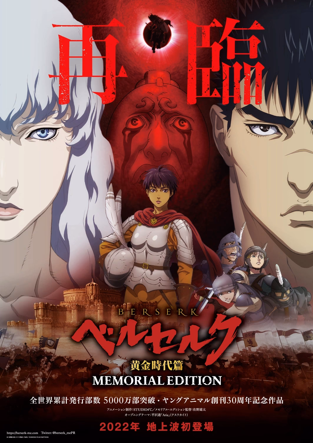 How to watch berserk without ads?