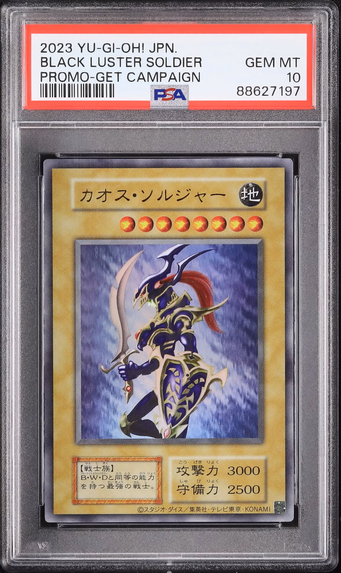How many times can you use black luster soldier - sacred soldier?