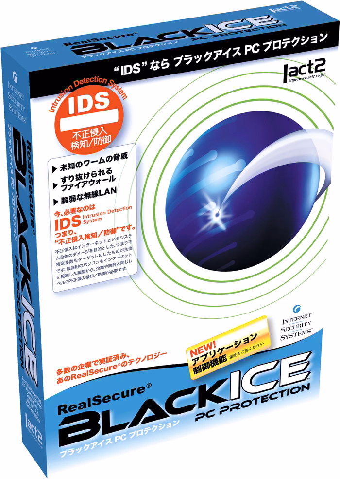 Does ISS BlackICE defender work?