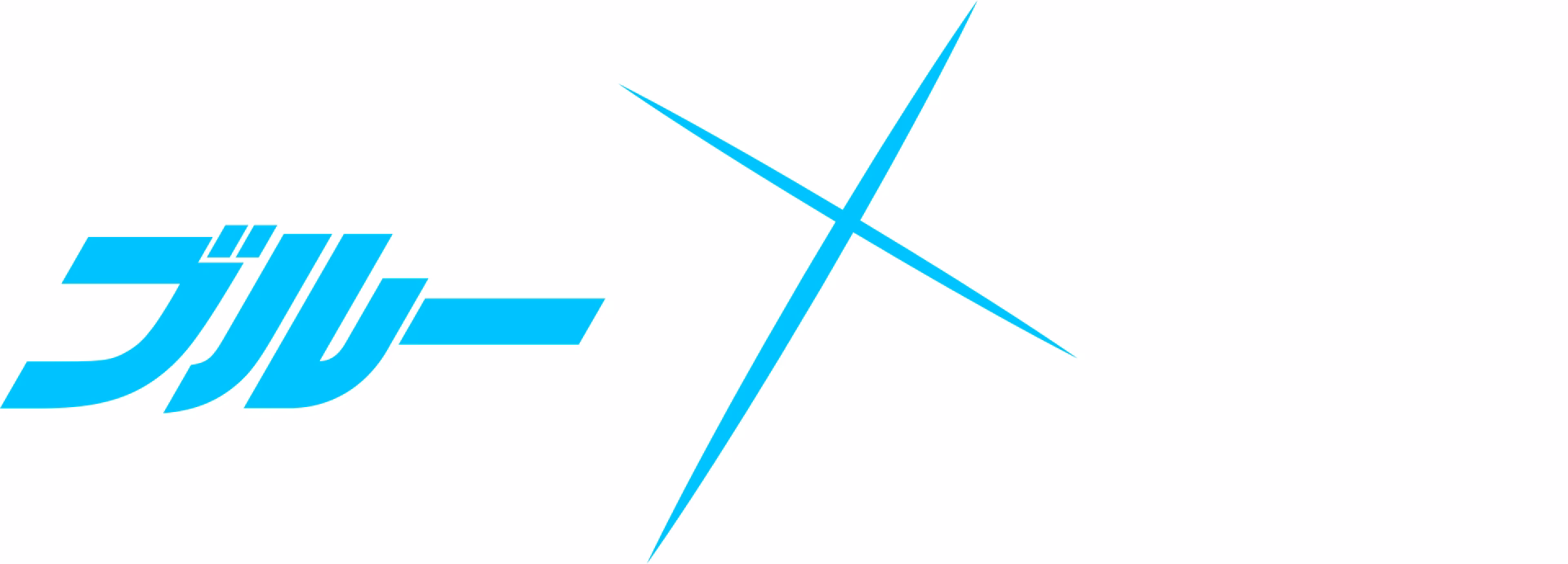 What is blue archive SVG vector?