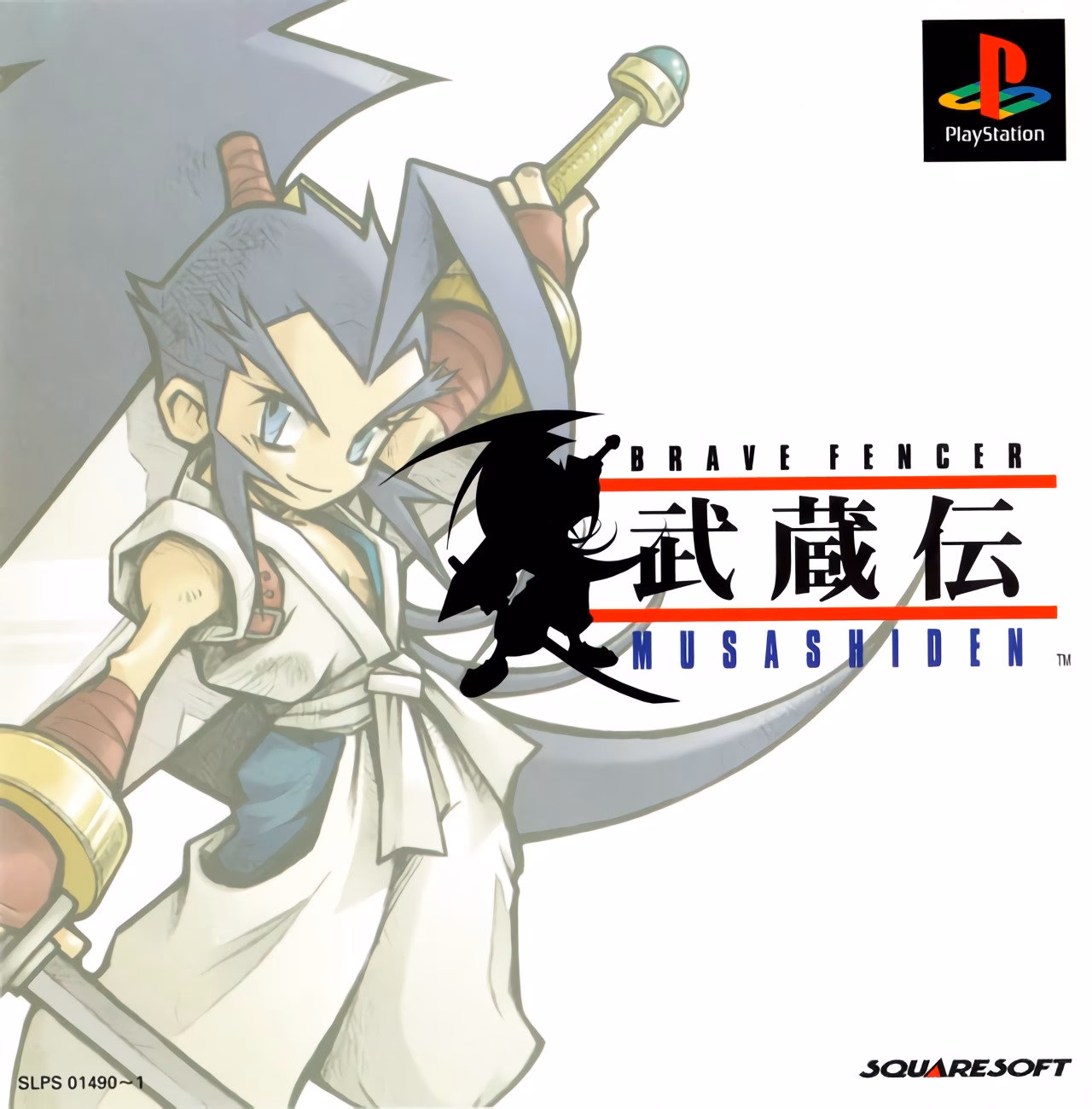 Who supervised the development of Brave Fencer Musashi?