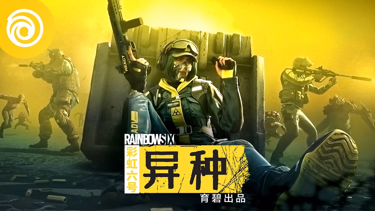 《彩虹六号®:围攻》特勤干员版包含什么?