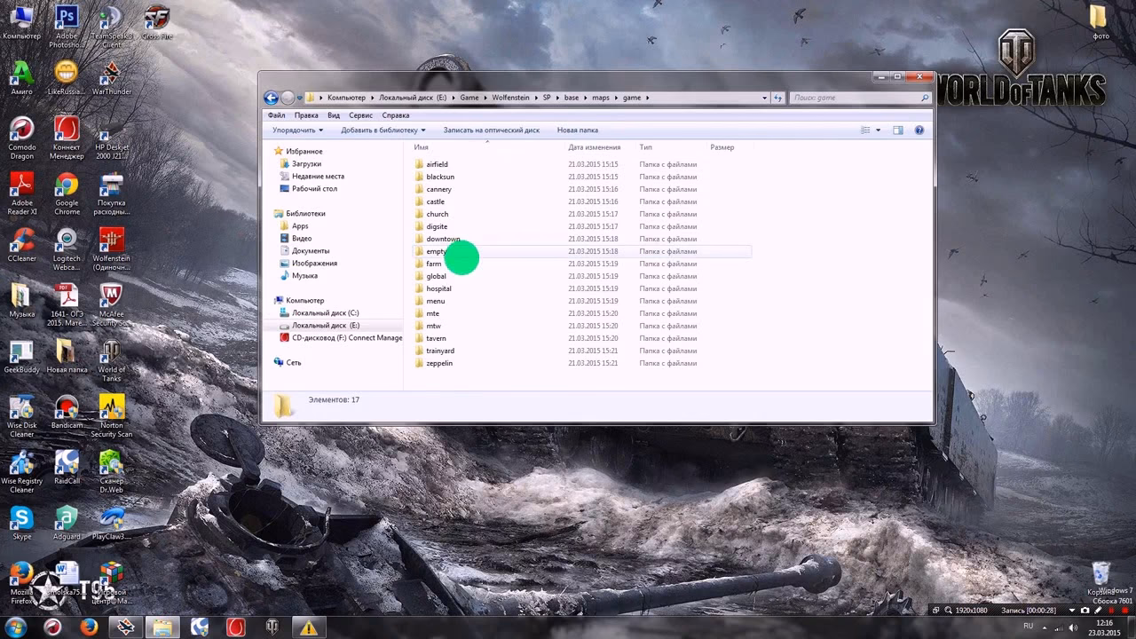 Where can I find a hunkusage file in Wolfenstein?
