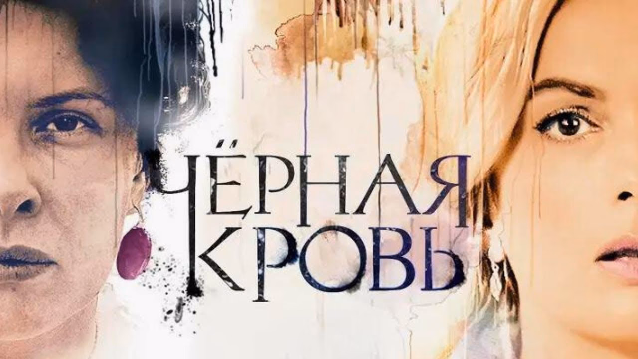 Что такое кровь простыми словами?