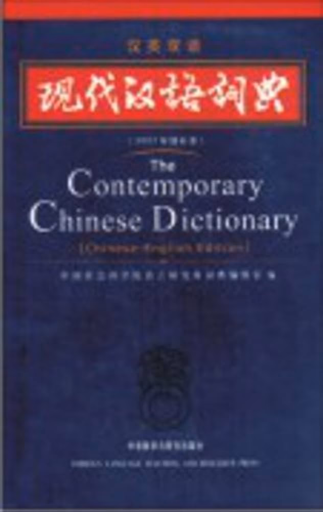 How do I find Chinese words in English?