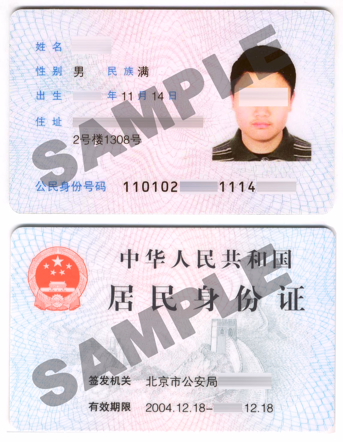 Is there a legit Chinese ID?