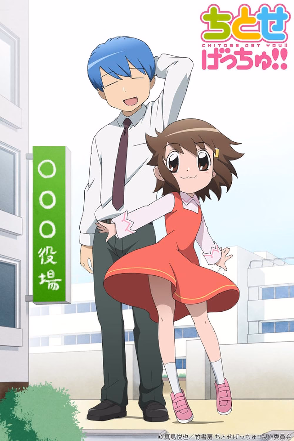 ¿Cuáles son los diseños de Chitose Abe?