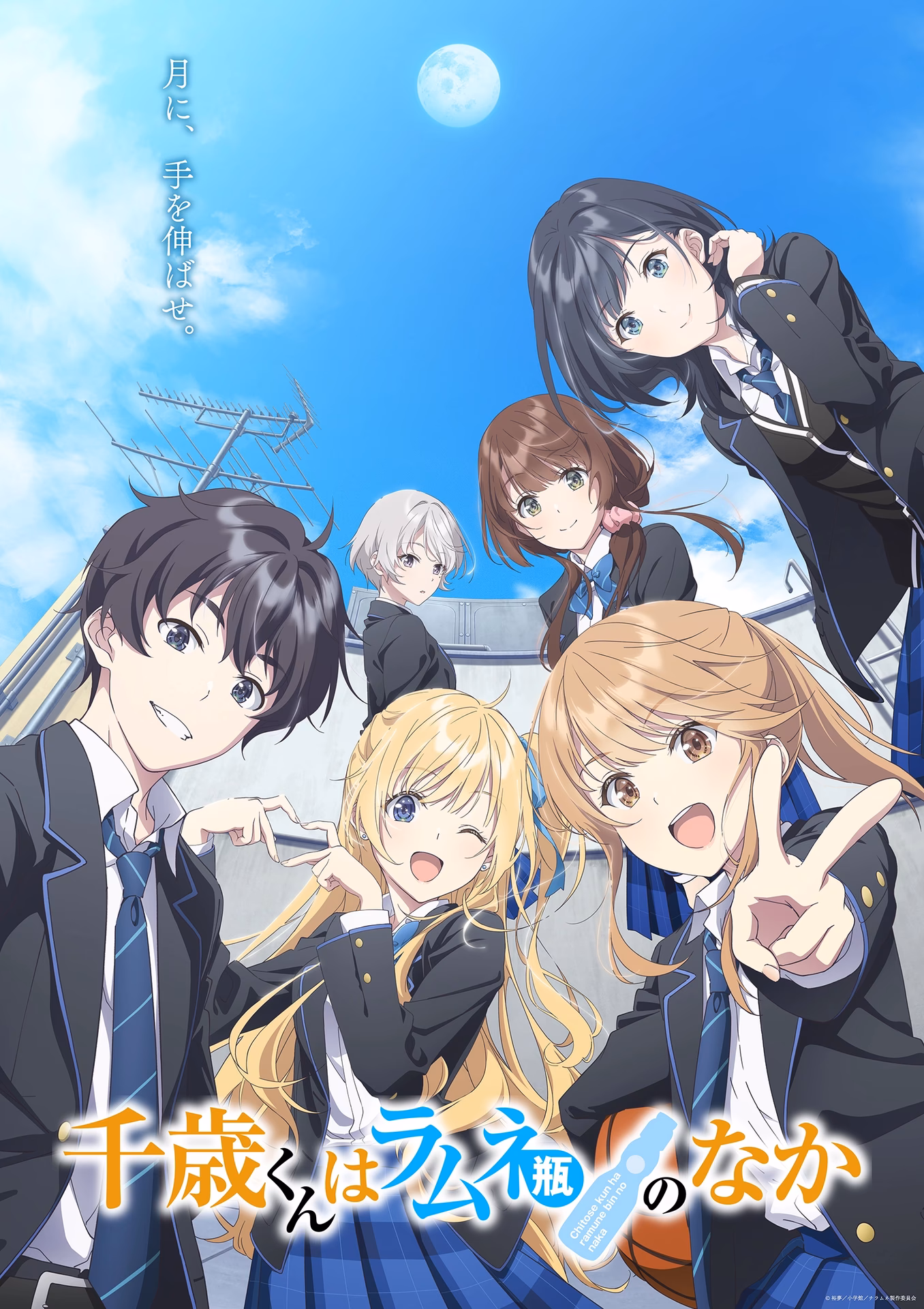 ¿Quién mató a Chitose?