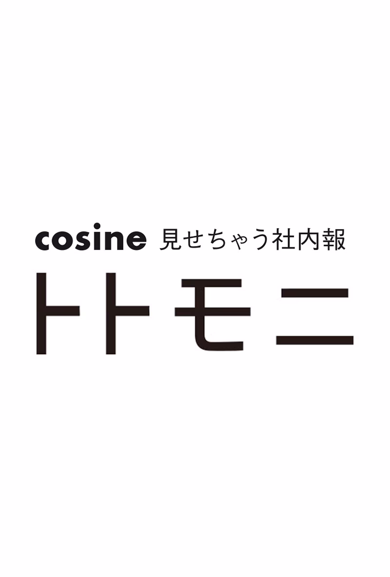 What does cosine do?