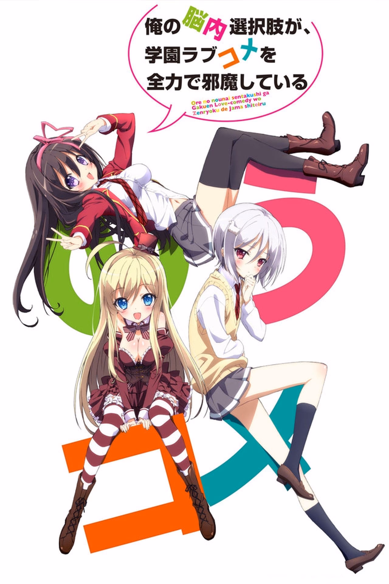 ¿Qué es Noucome?