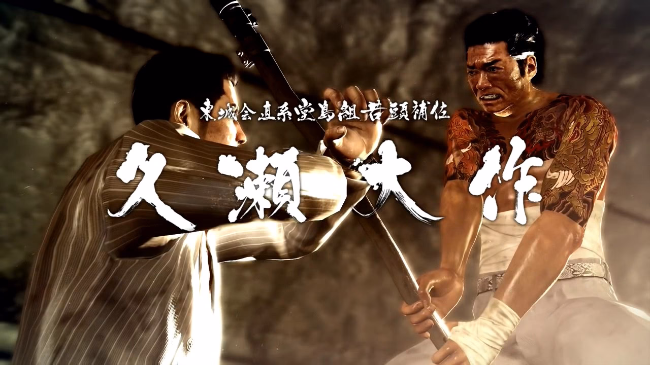 Where can I stream Yakuza 0 - pledge of demon (Daisaku Kuze theme)?