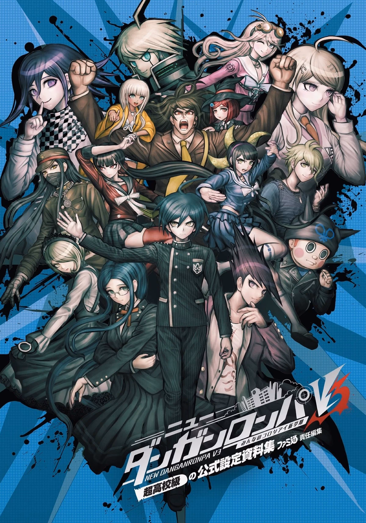 How many Danganronpa games are there?