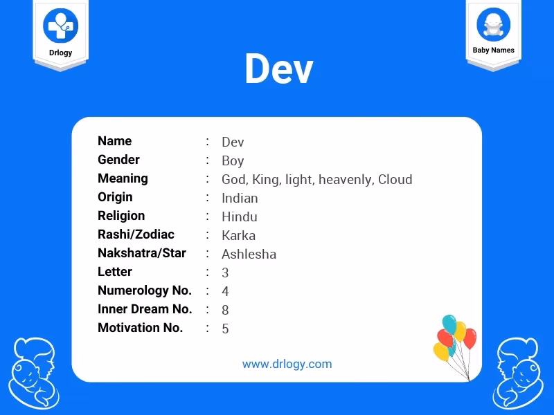 What does “Dev” mean?