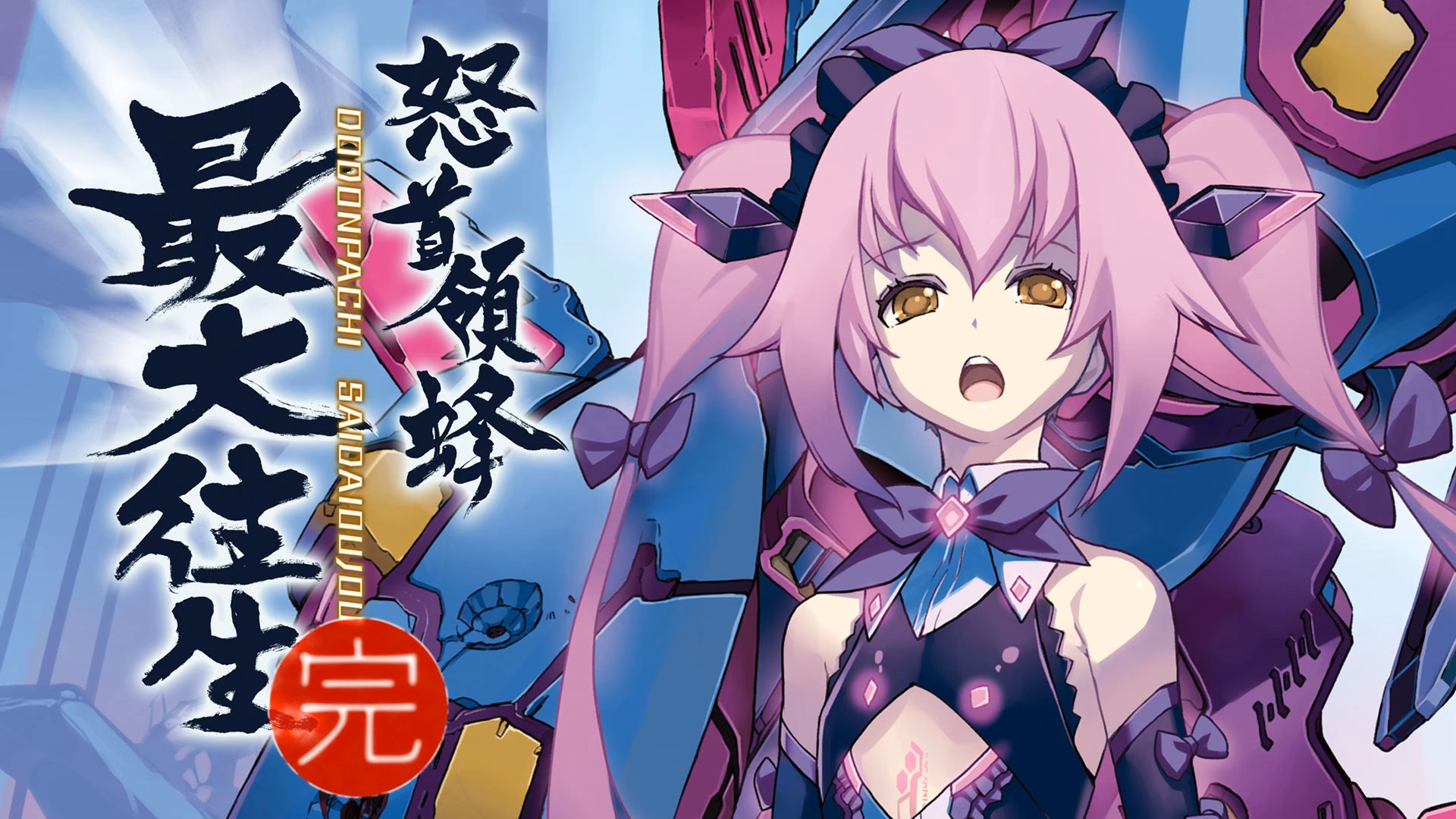 Where can I download DoDonPachi Dai-Ou-Jou V101 ROM?