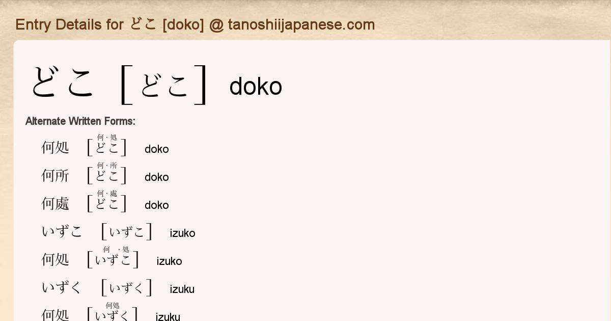 How do you say 'Doko desu ka' in Japanese?