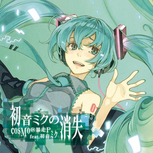 What is the name of the Hatsune Miku song?