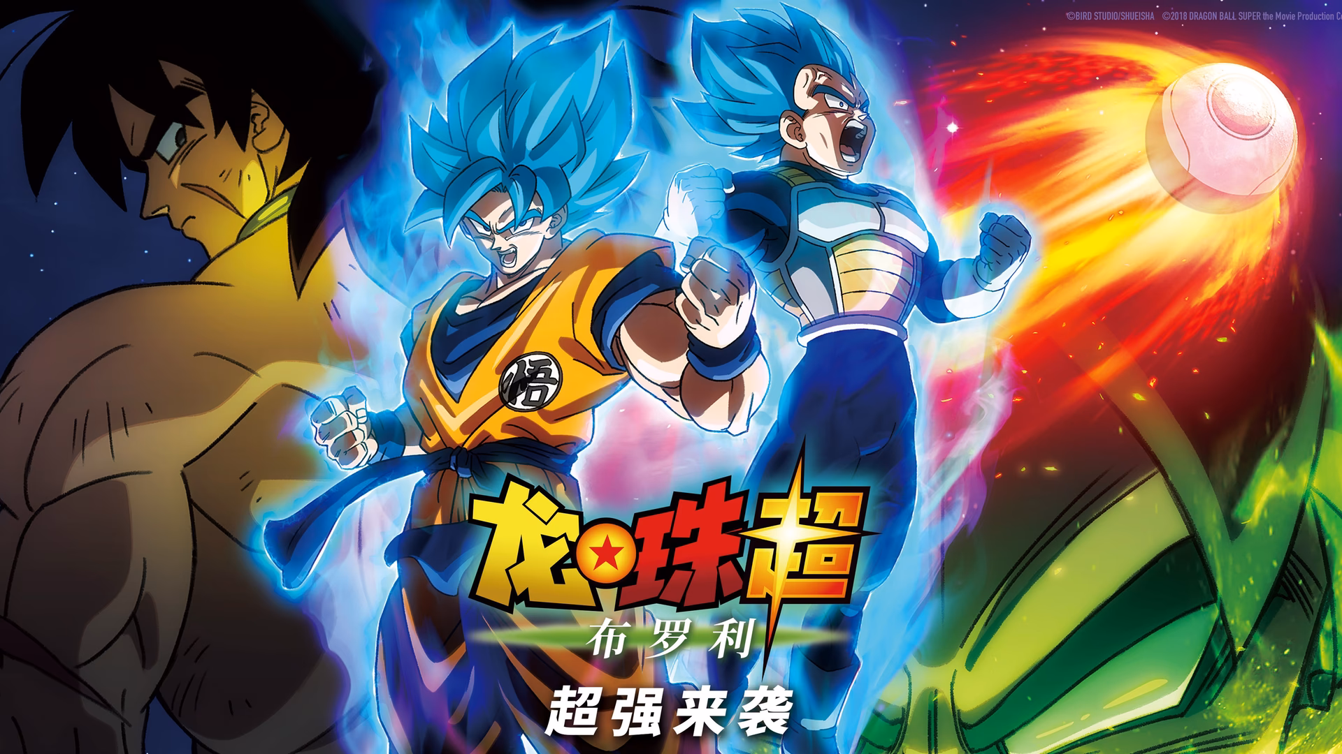 How many Broly Dragon Ball Super wallpapers are there?