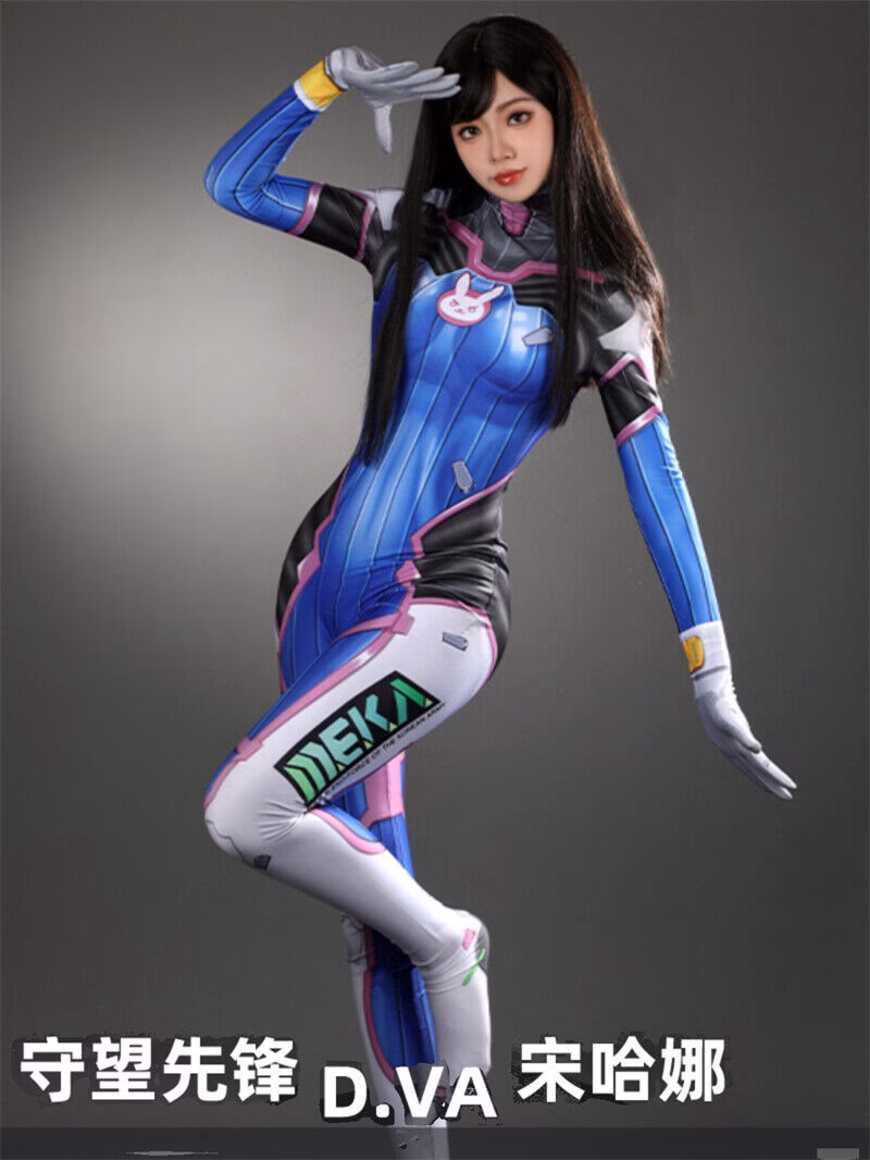 What is the Academy Skin for Dva?