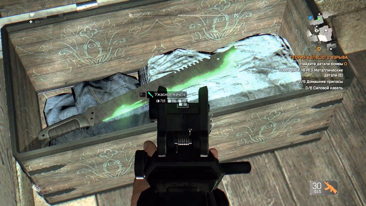 What is the best machete in Dying Light 2?
