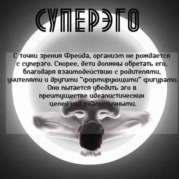 Что такое эго в психологии?
