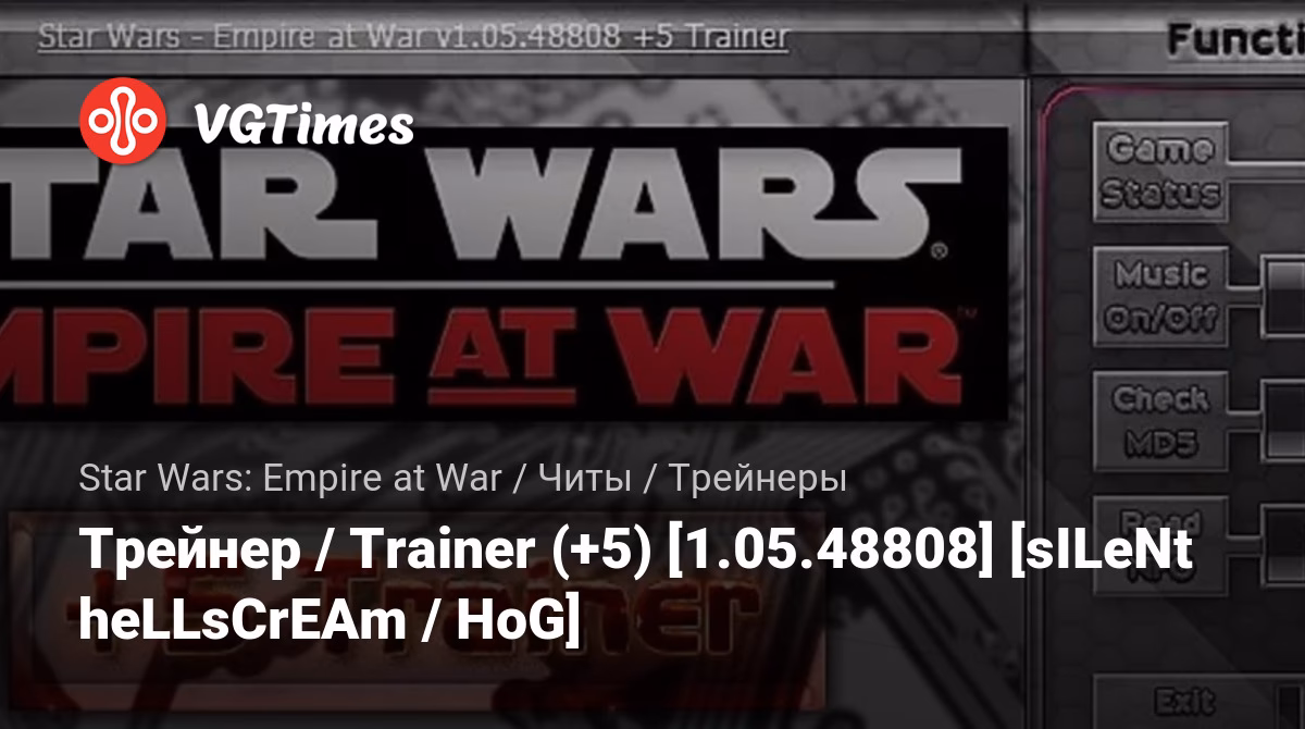 Can I use a gameplay-facilitating trainer for Star Wars Empire at war?
