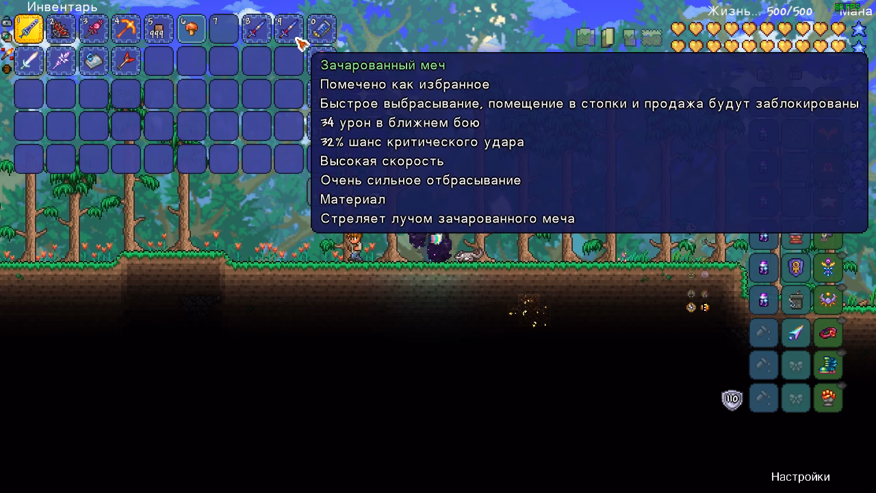 Where can I find enchanted sword?