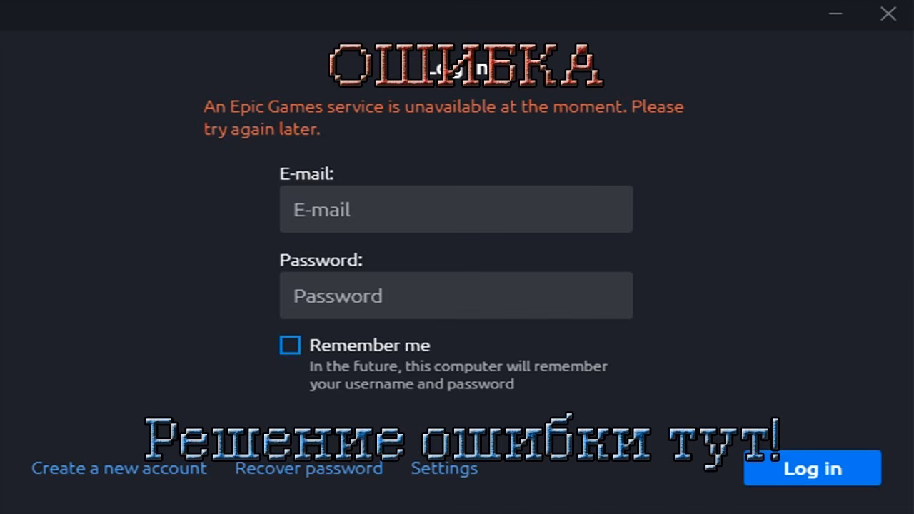 How do I know if my Epic Games server is working?