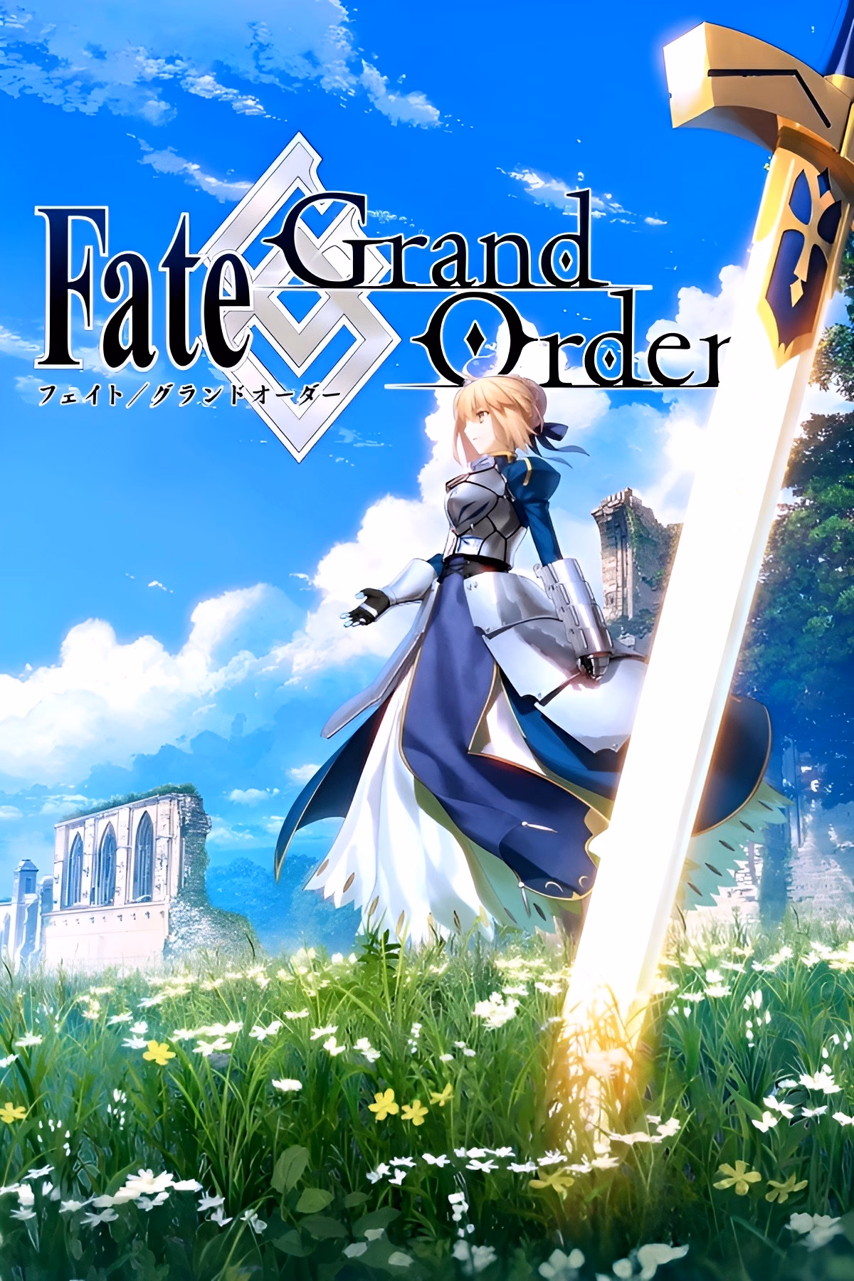 Is Fate Grand Order a real game?