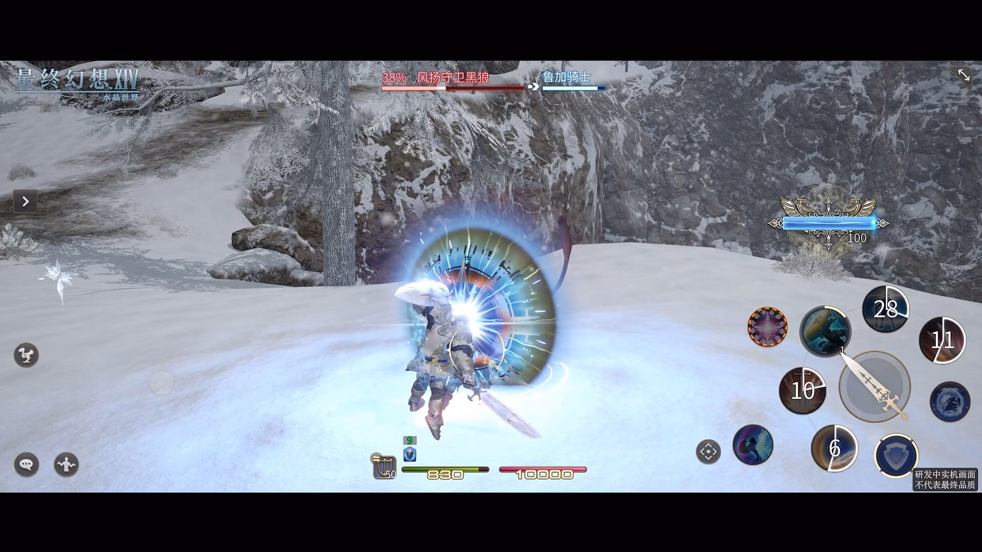 Is there a FFXIV mobile trailer?