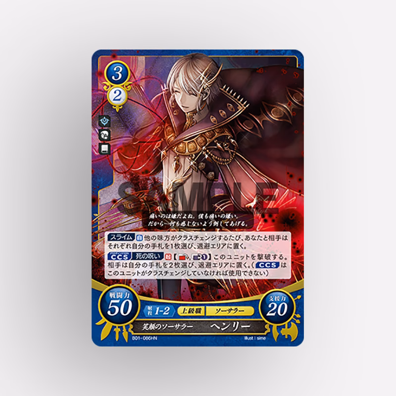What is Fire Emblem Cipher?
