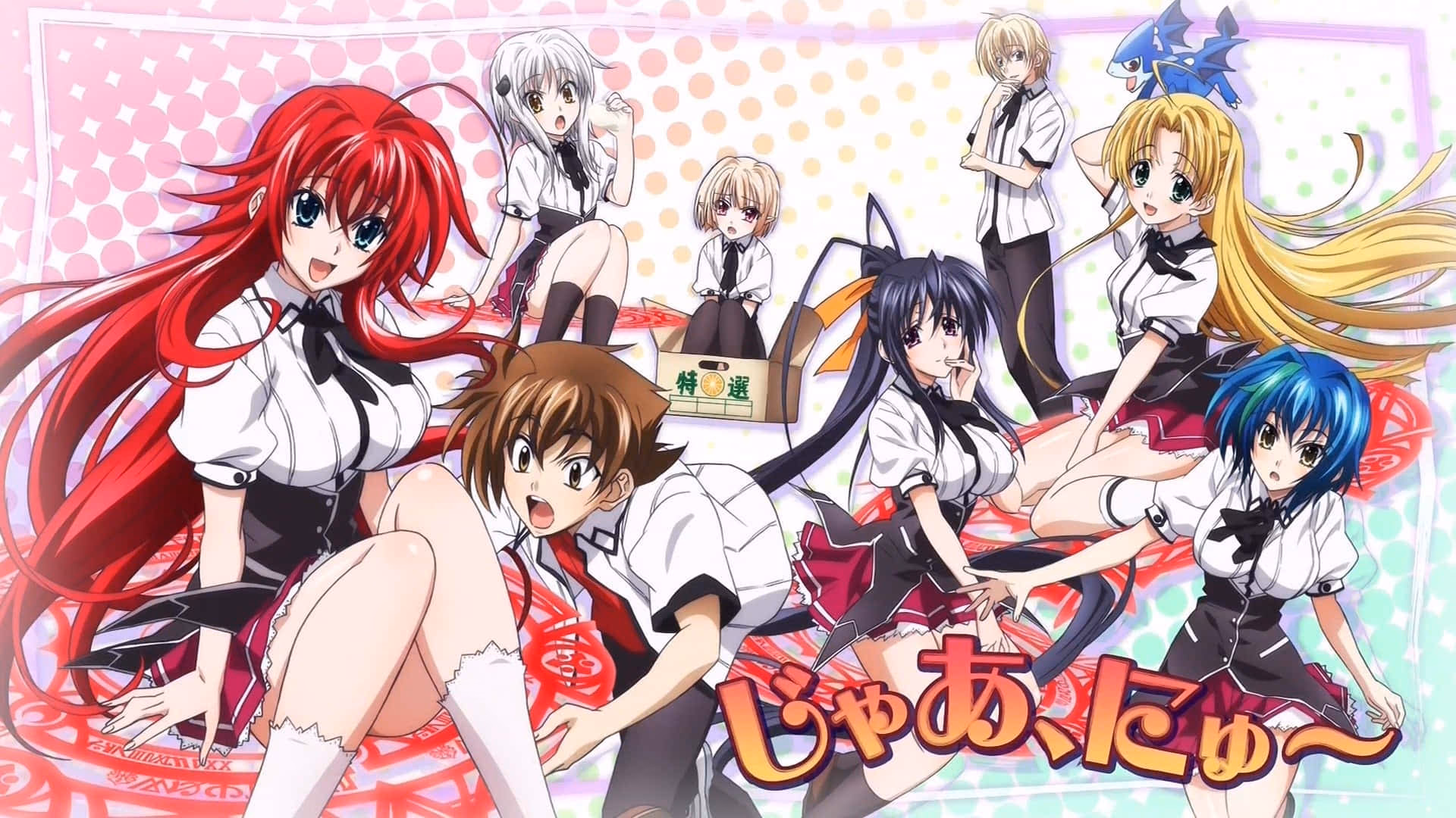 How many Rias Gremory wallpapers are there?