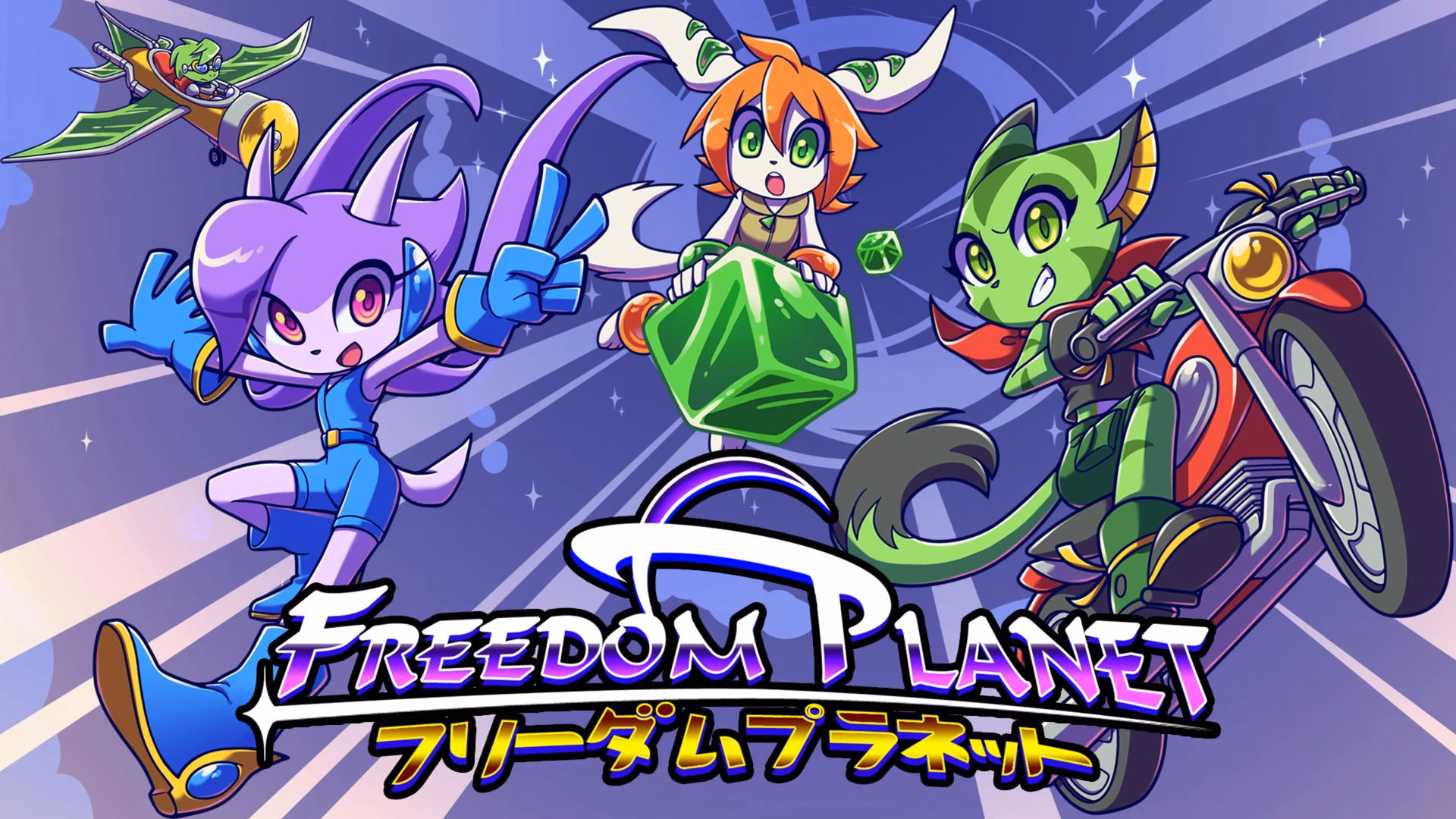 What is Freedom Planet?