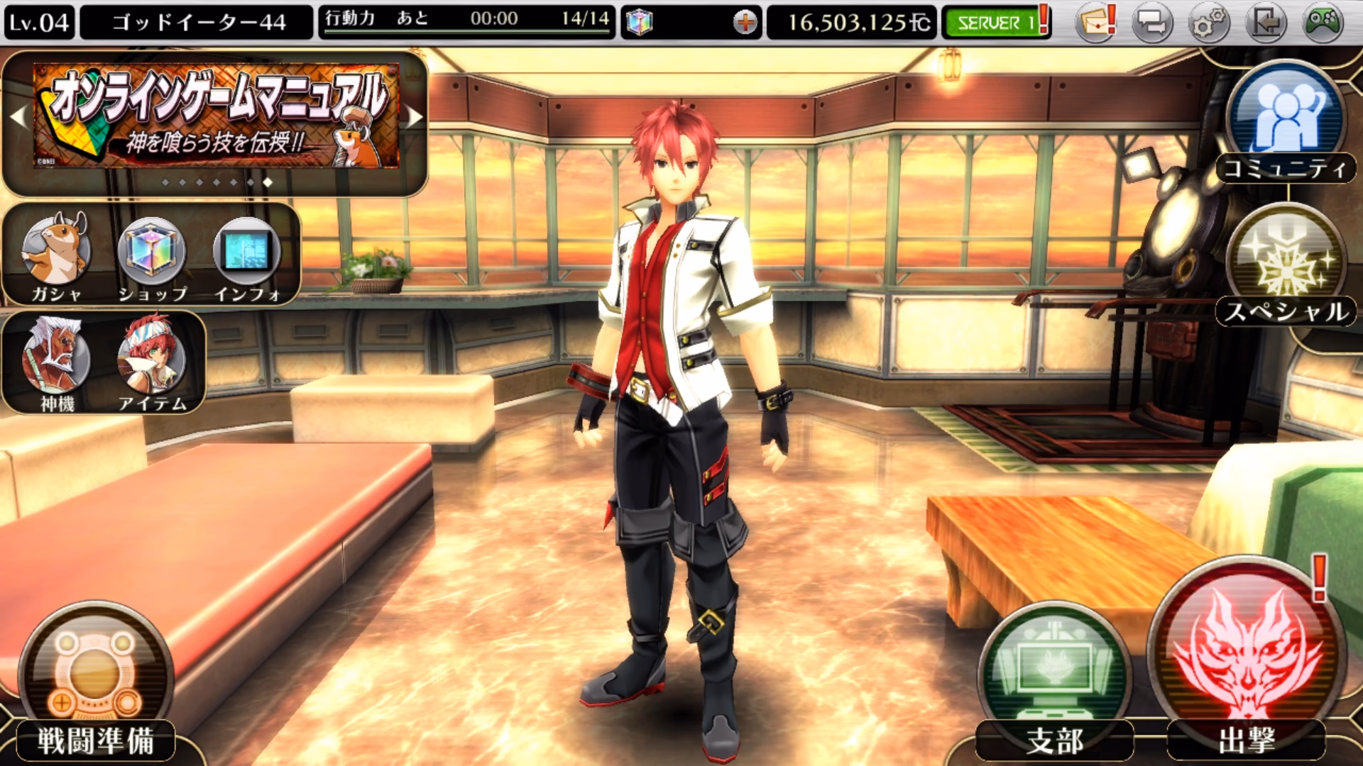 What is the God Eater project?
