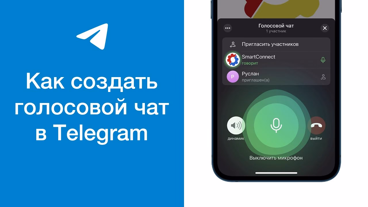 Как голосовые чат-боты отвечают на вопросы?