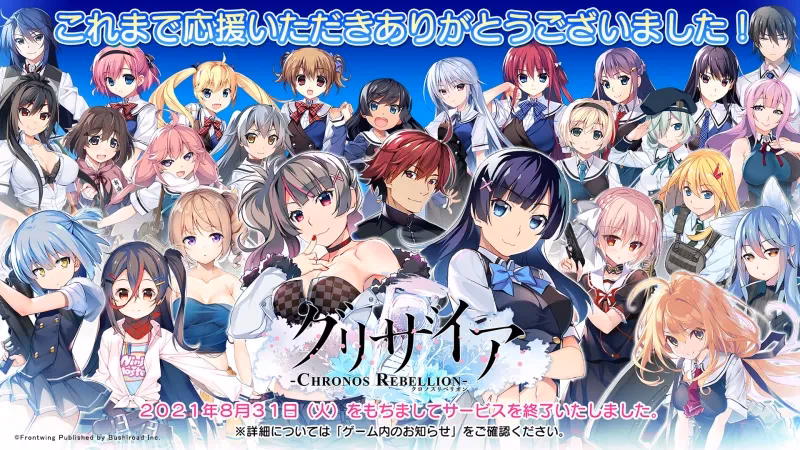Is Chronos rebellion a fruit game?