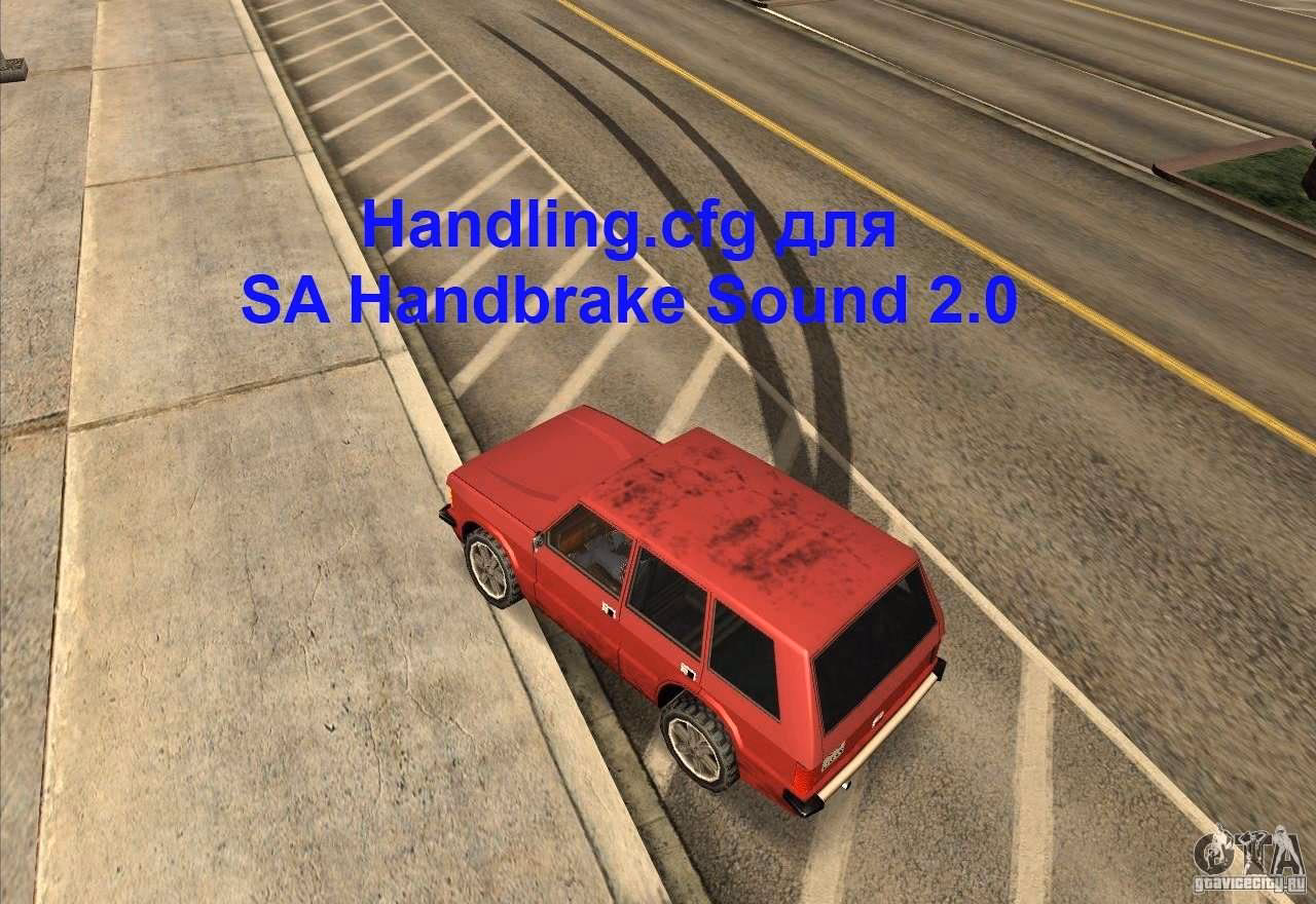 How do I rename GTA San Andreas handling CFG?