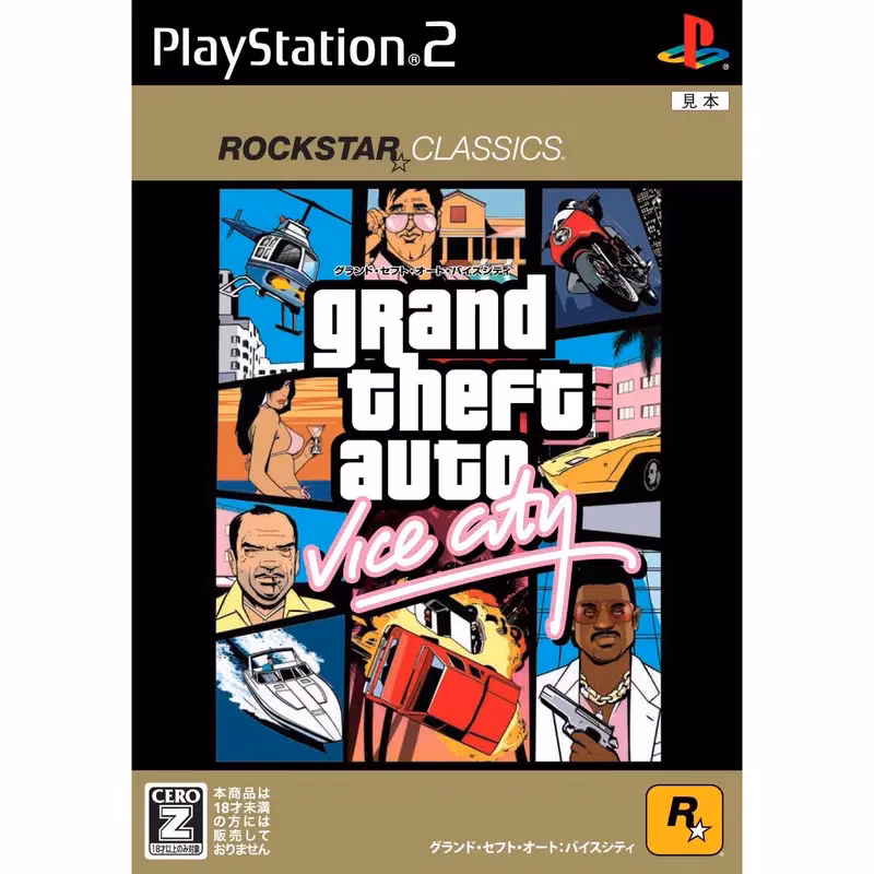Is Vice City a prequel to Grand Theft Auto?