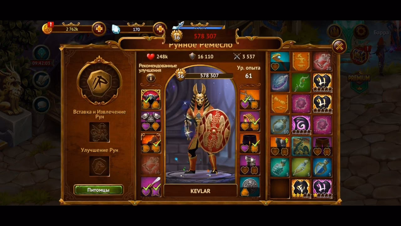 Does a rune have a socket?