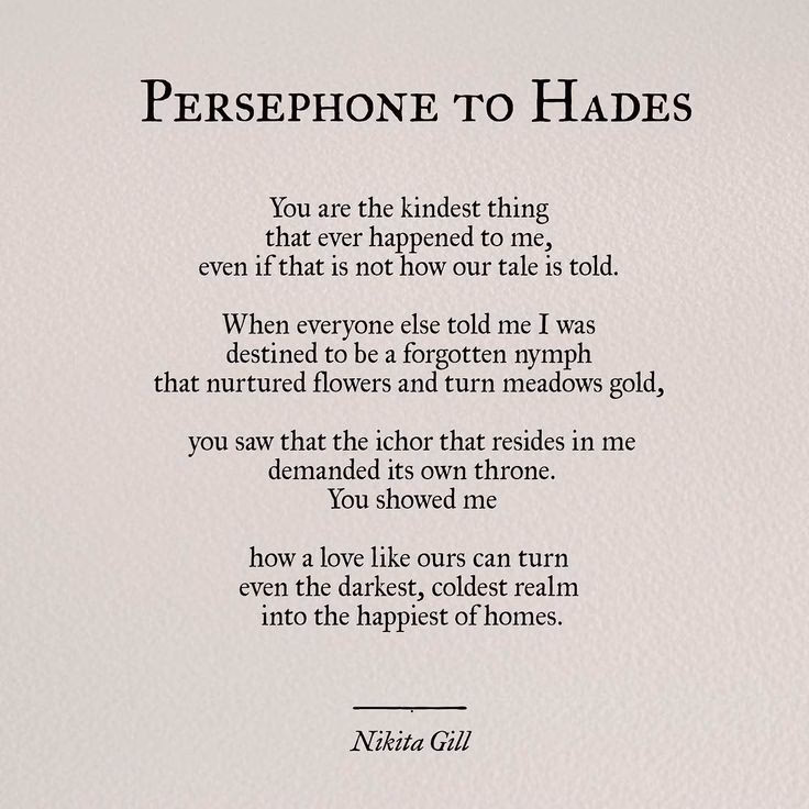 What did Hades say?