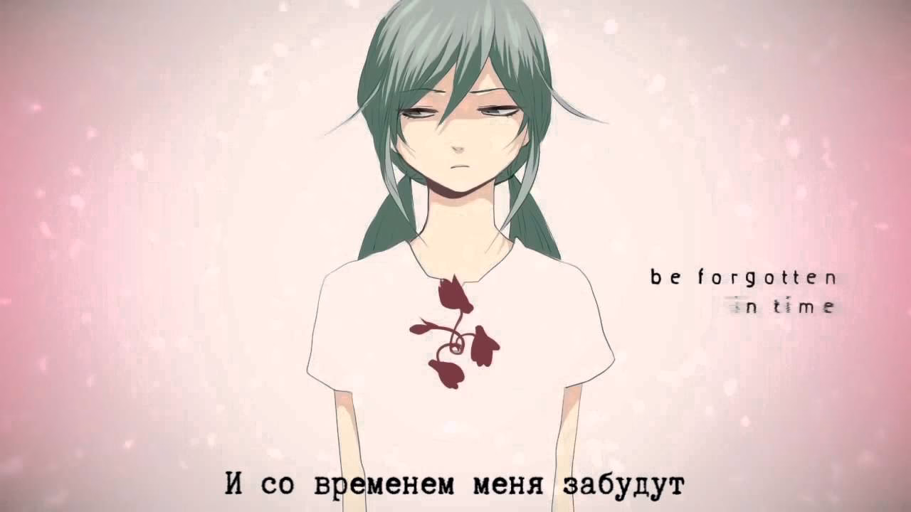 What is Hatsune Miku - Goodbye lyrics?