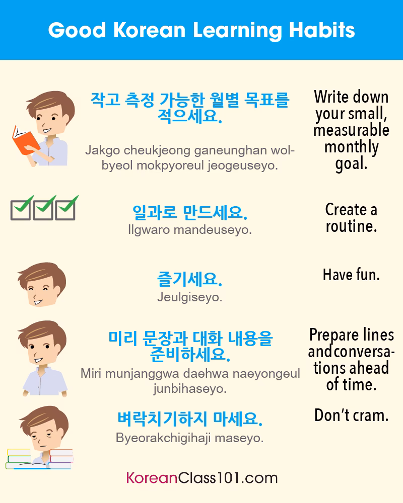What is fun in Korean?