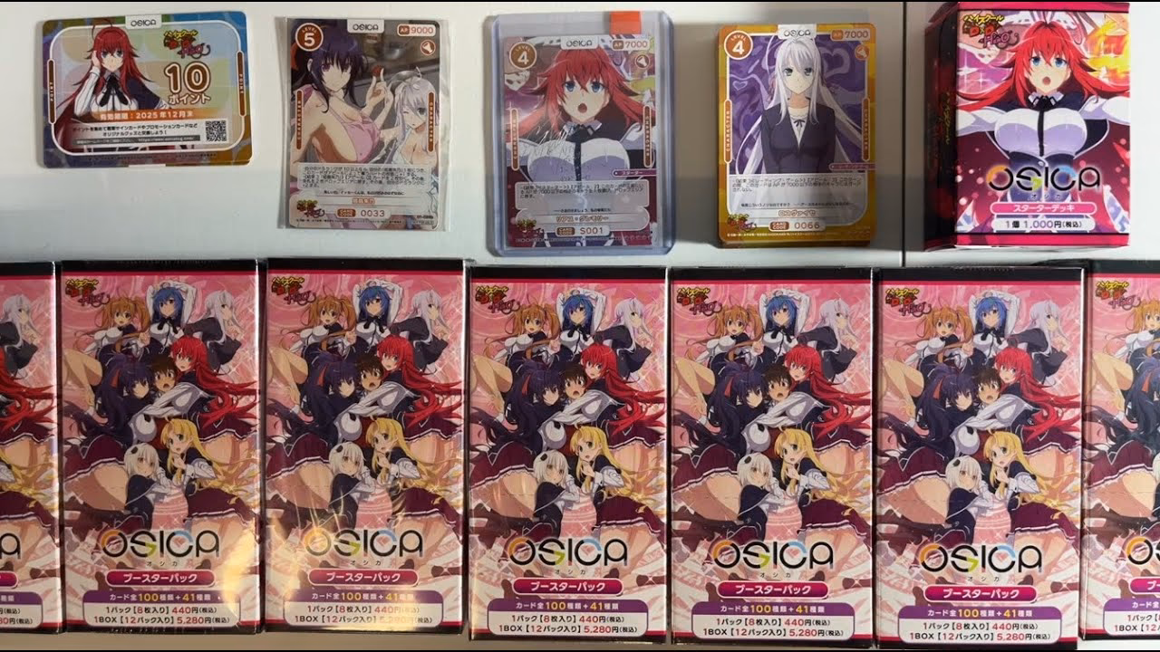 How many High School DxD cards are there?